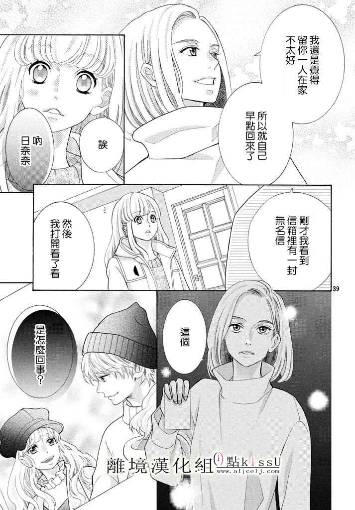 第5话38