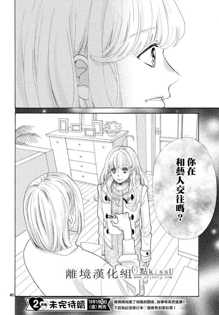 第5话39