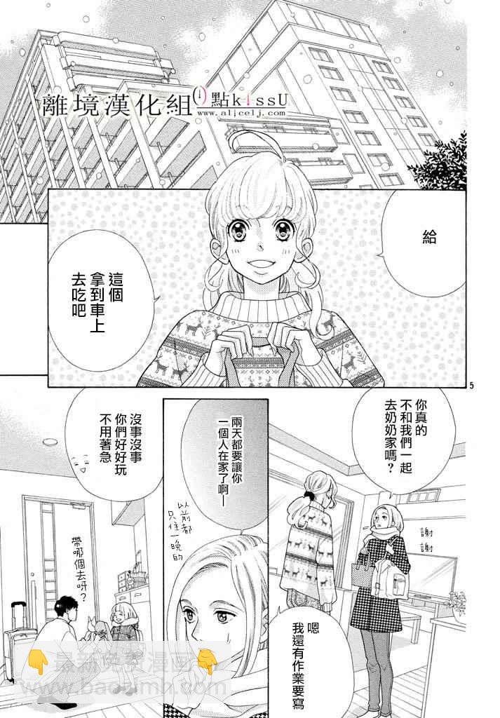 第5话4