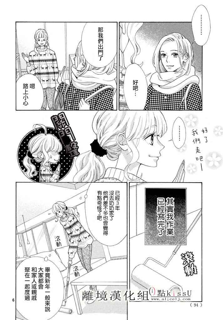 第5话5