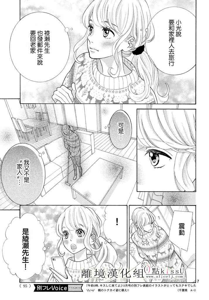 第5话6