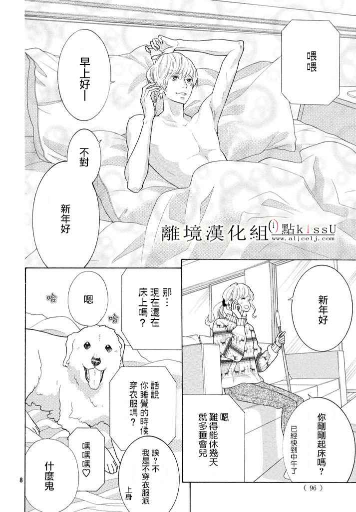 第5话7