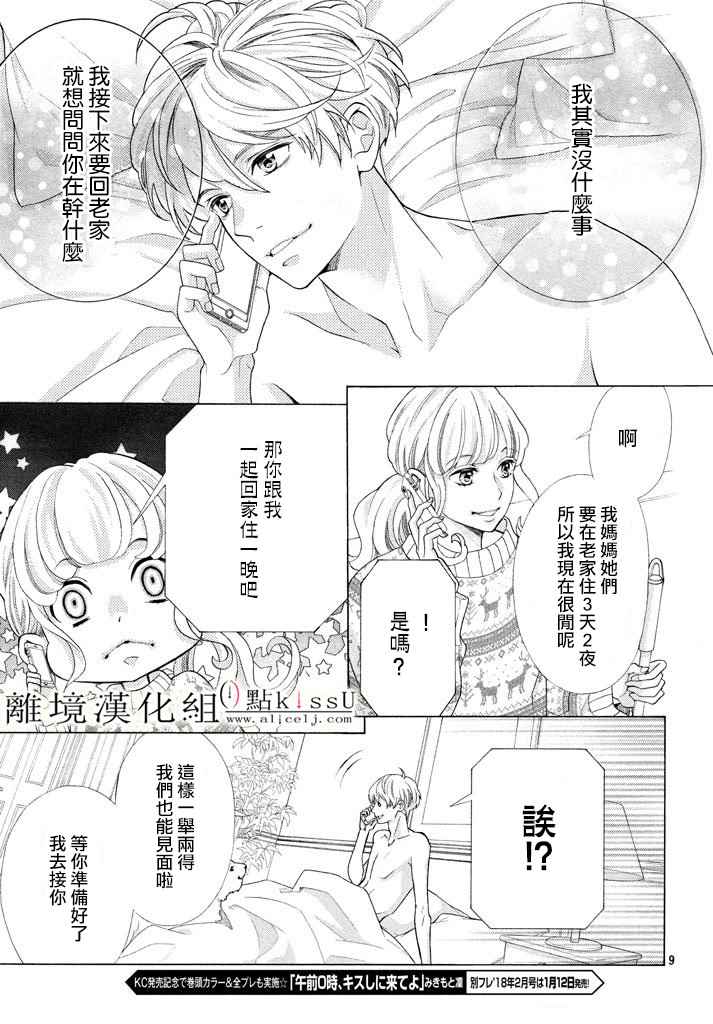 第5话8