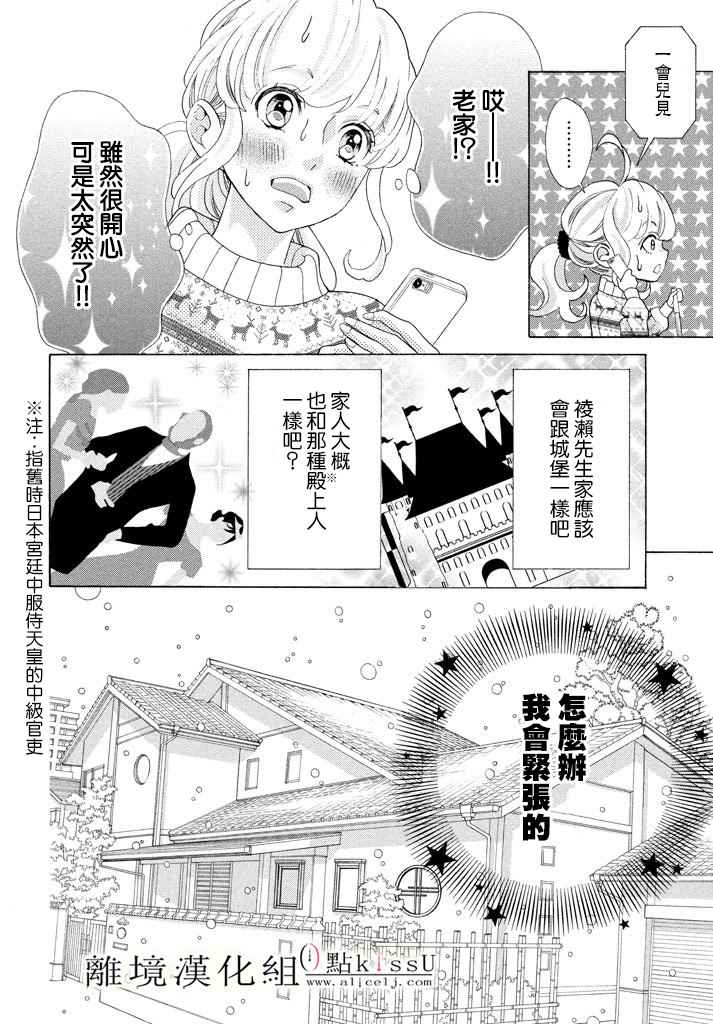 第5话9