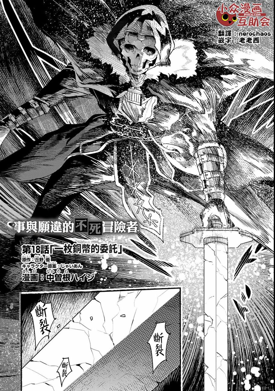第18话 一枚铜币的委托0