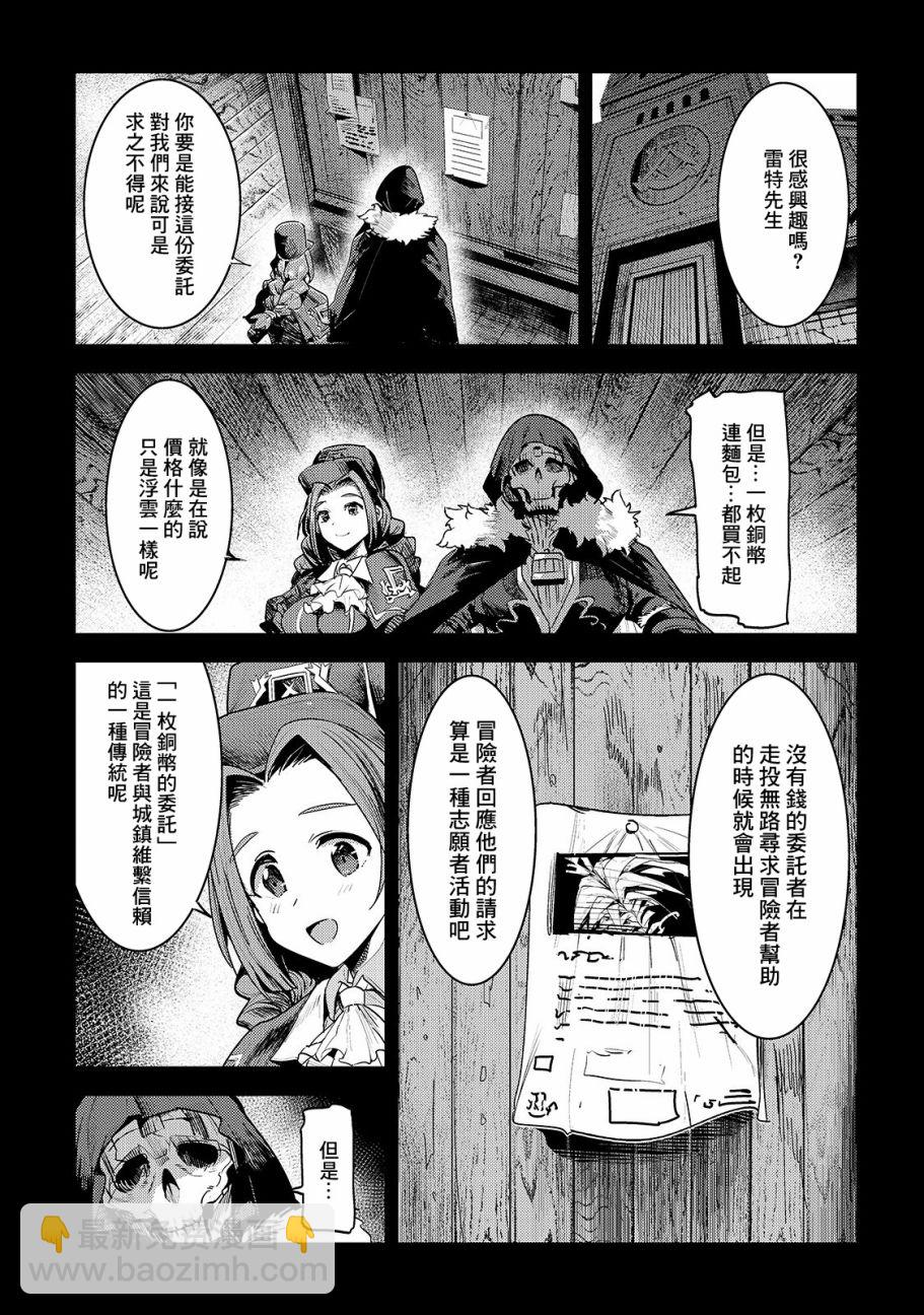 第18话 一枚铜币的委托10