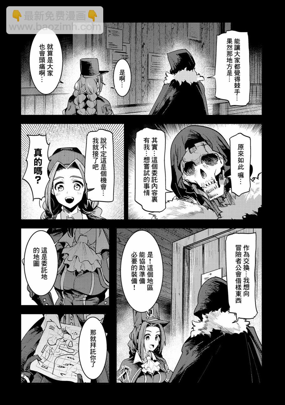 第18话 一枚铜币的委托11