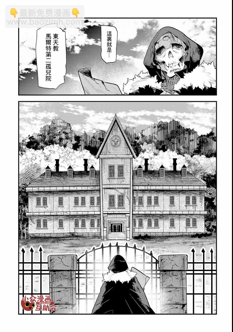 第18话 一枚铜币的委托12