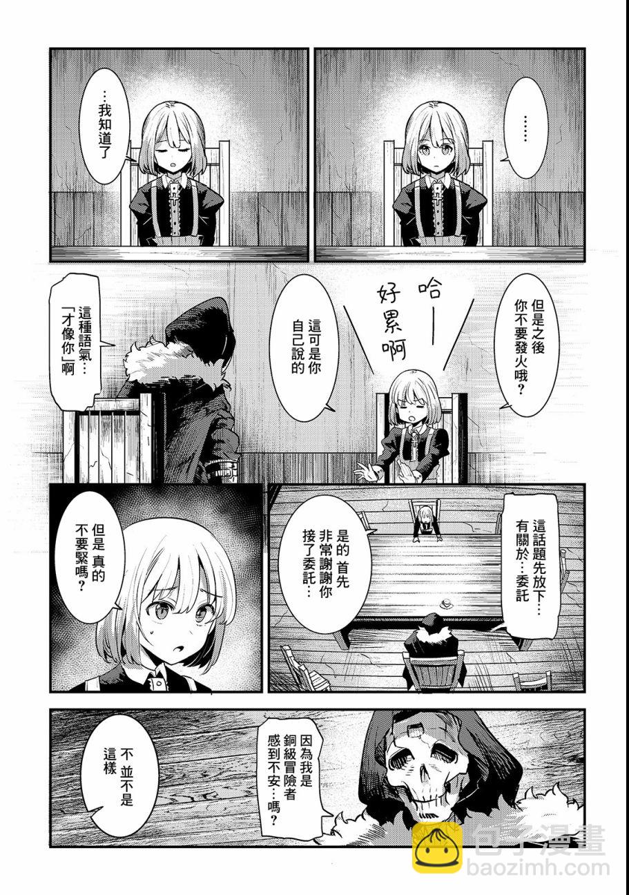 第18话 一枚铜币的委托18
