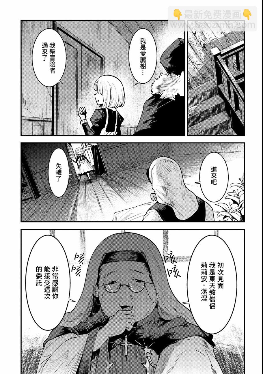 第18话 一枚铜币的委托20