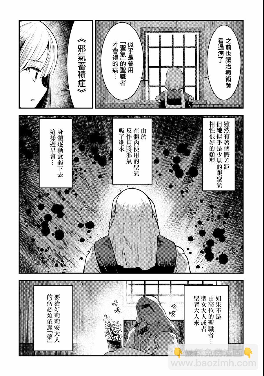 第18话 一枚铜币的委托23