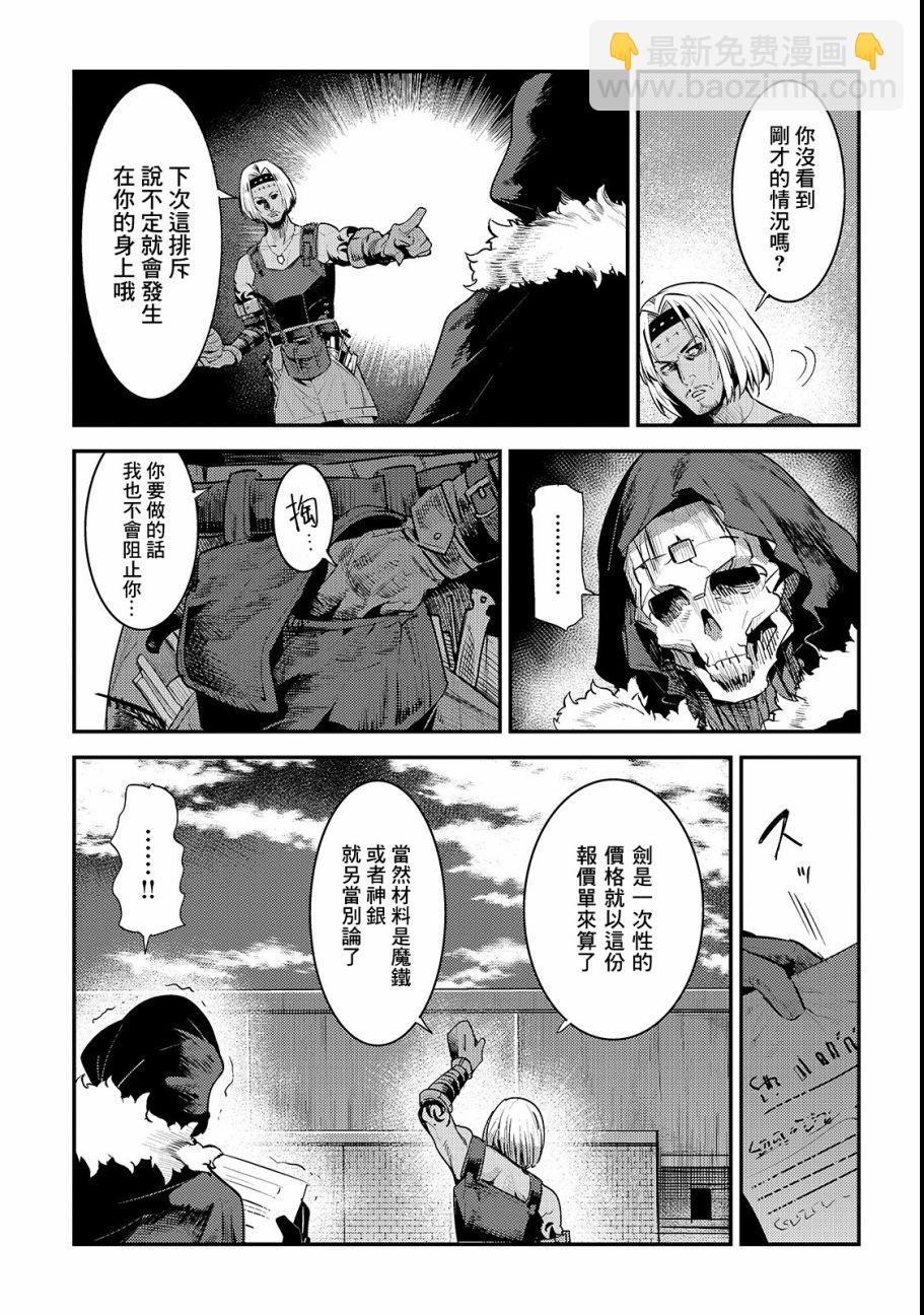 第18话 一枚铜币的委托6