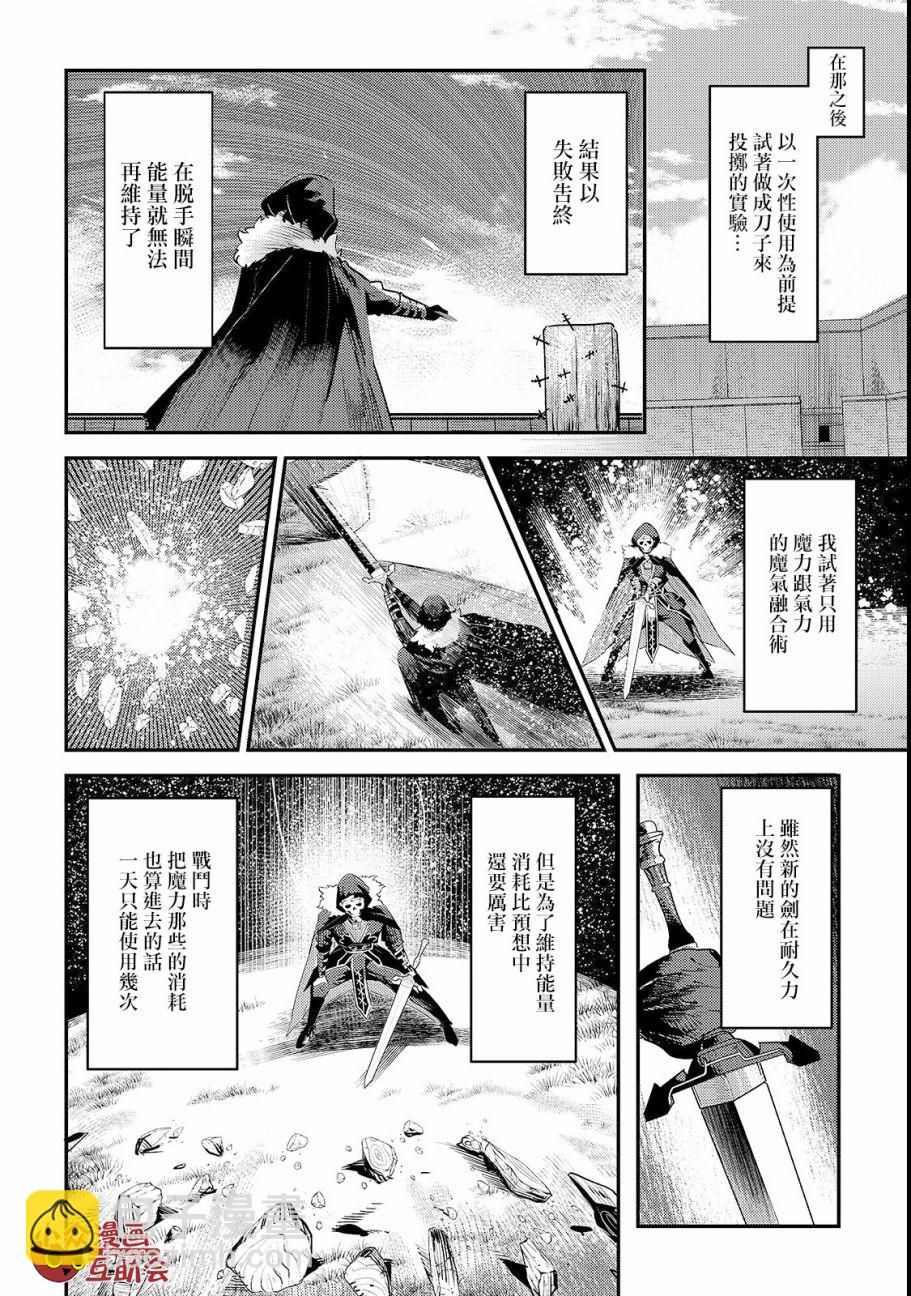 第18话 一枚铜币的委托7