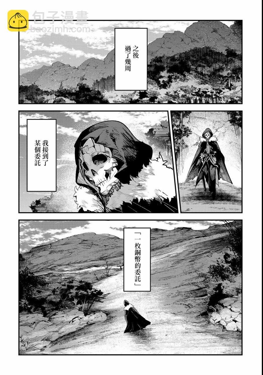 第18话 一枚铜币的委托9