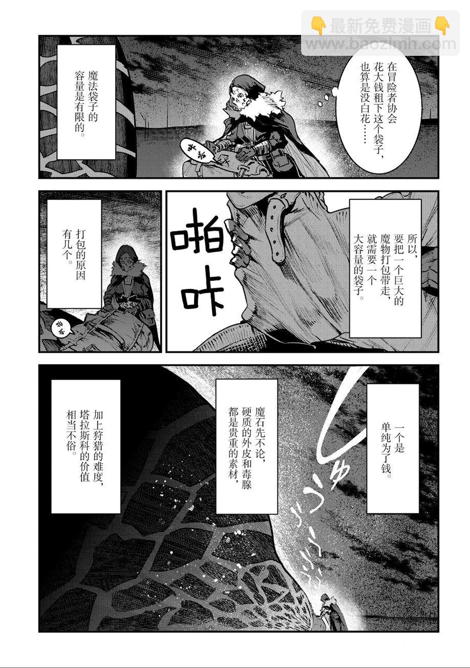 第22话12