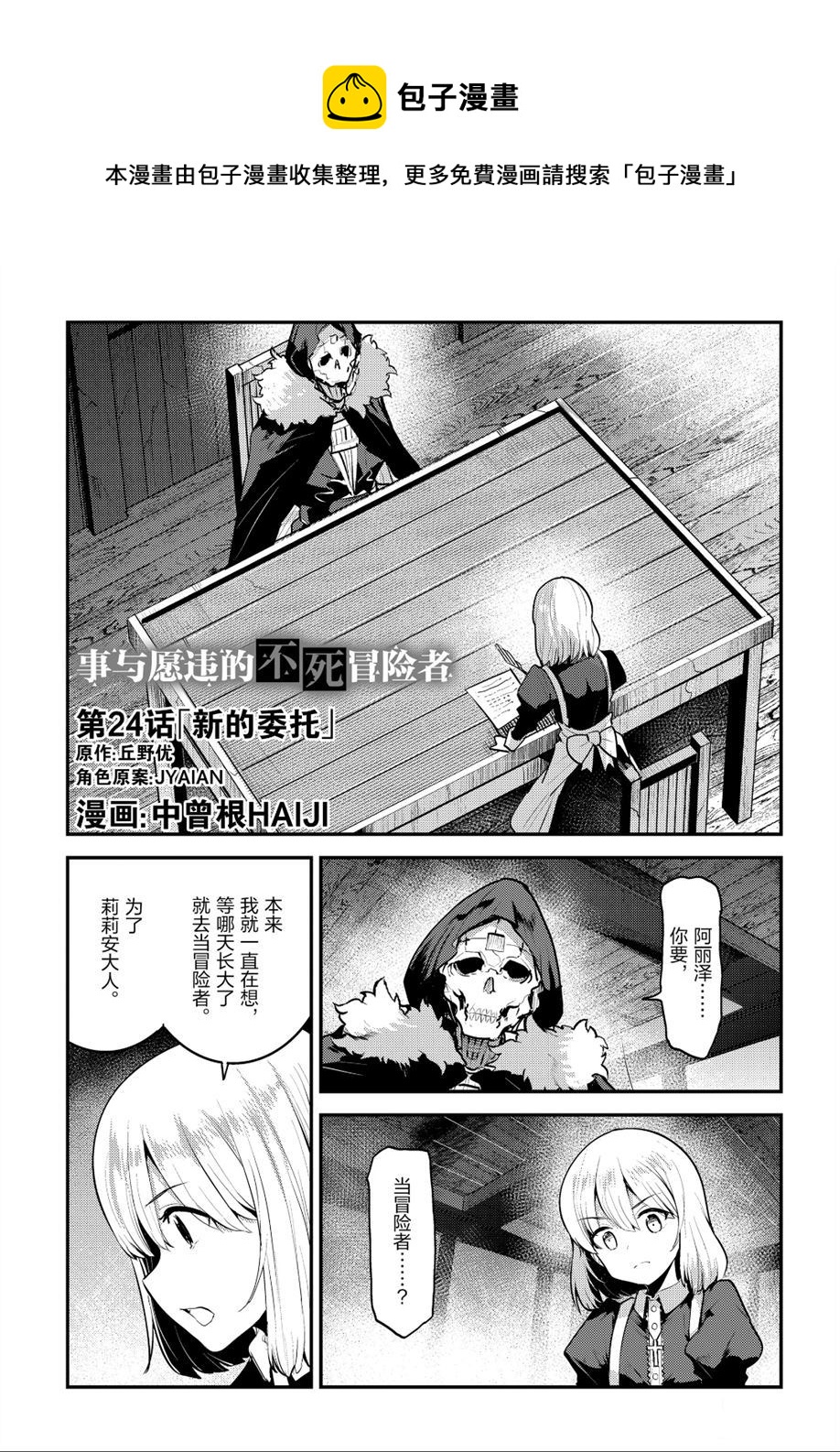 第24话0