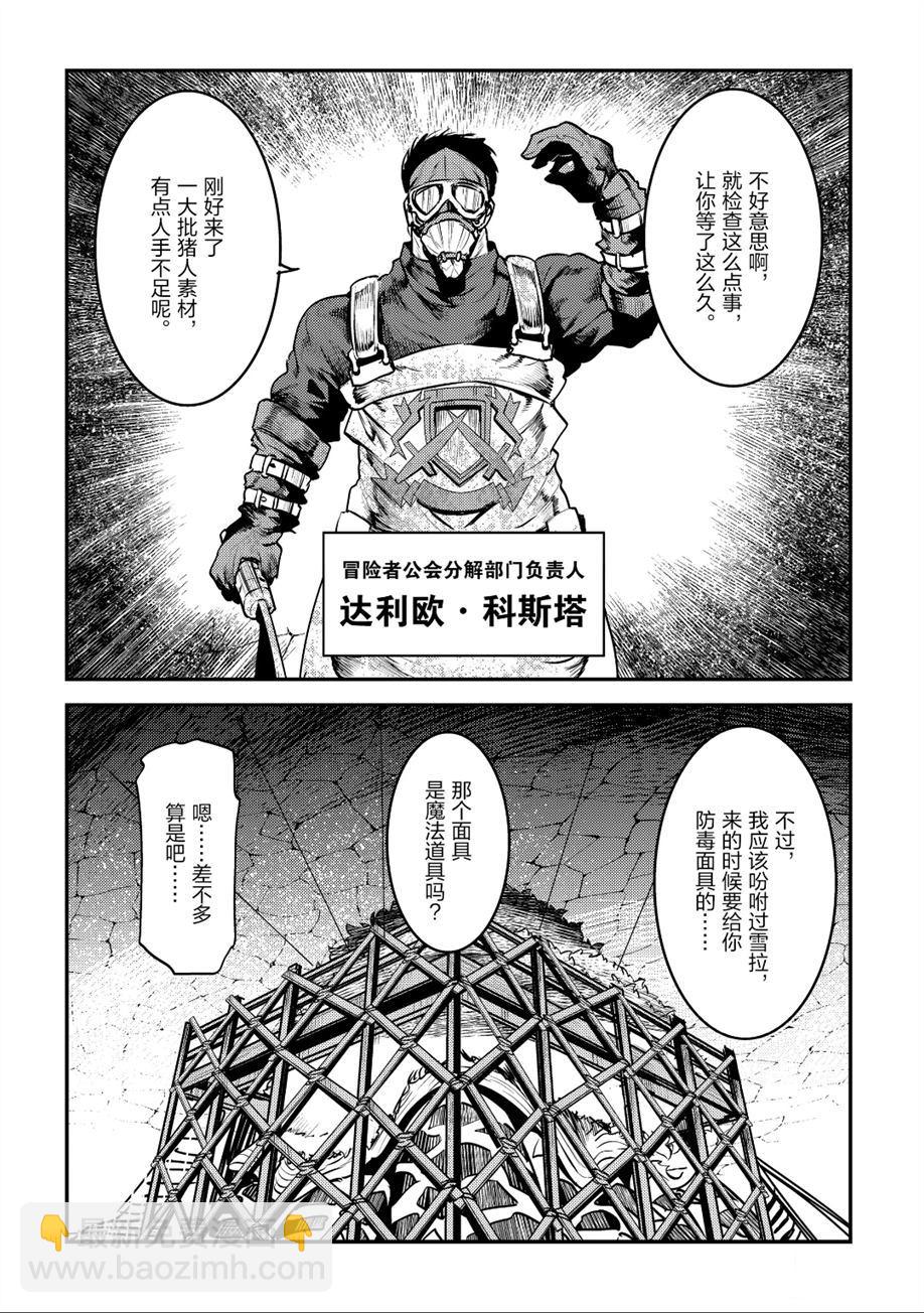 第24话21