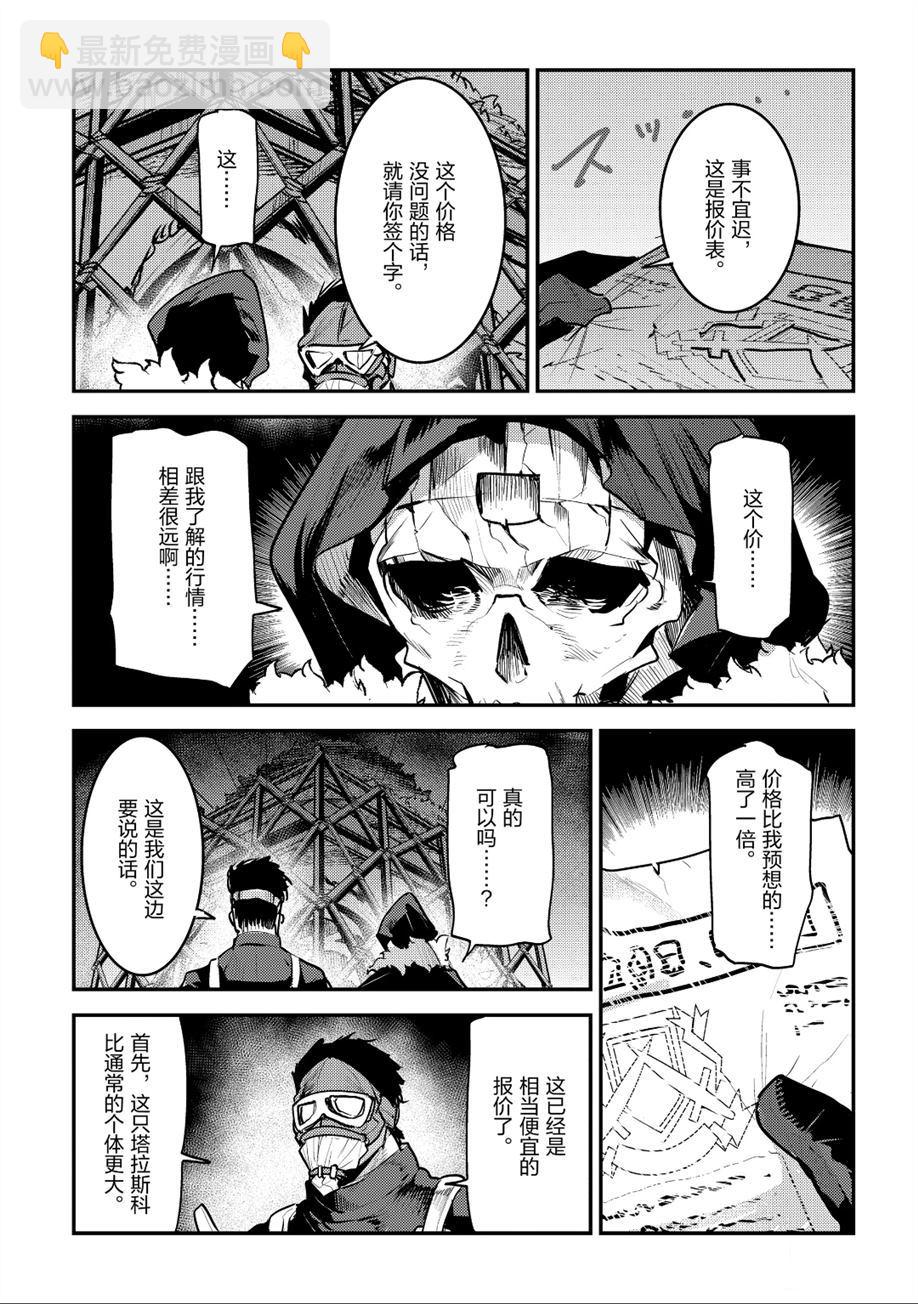 第24话22