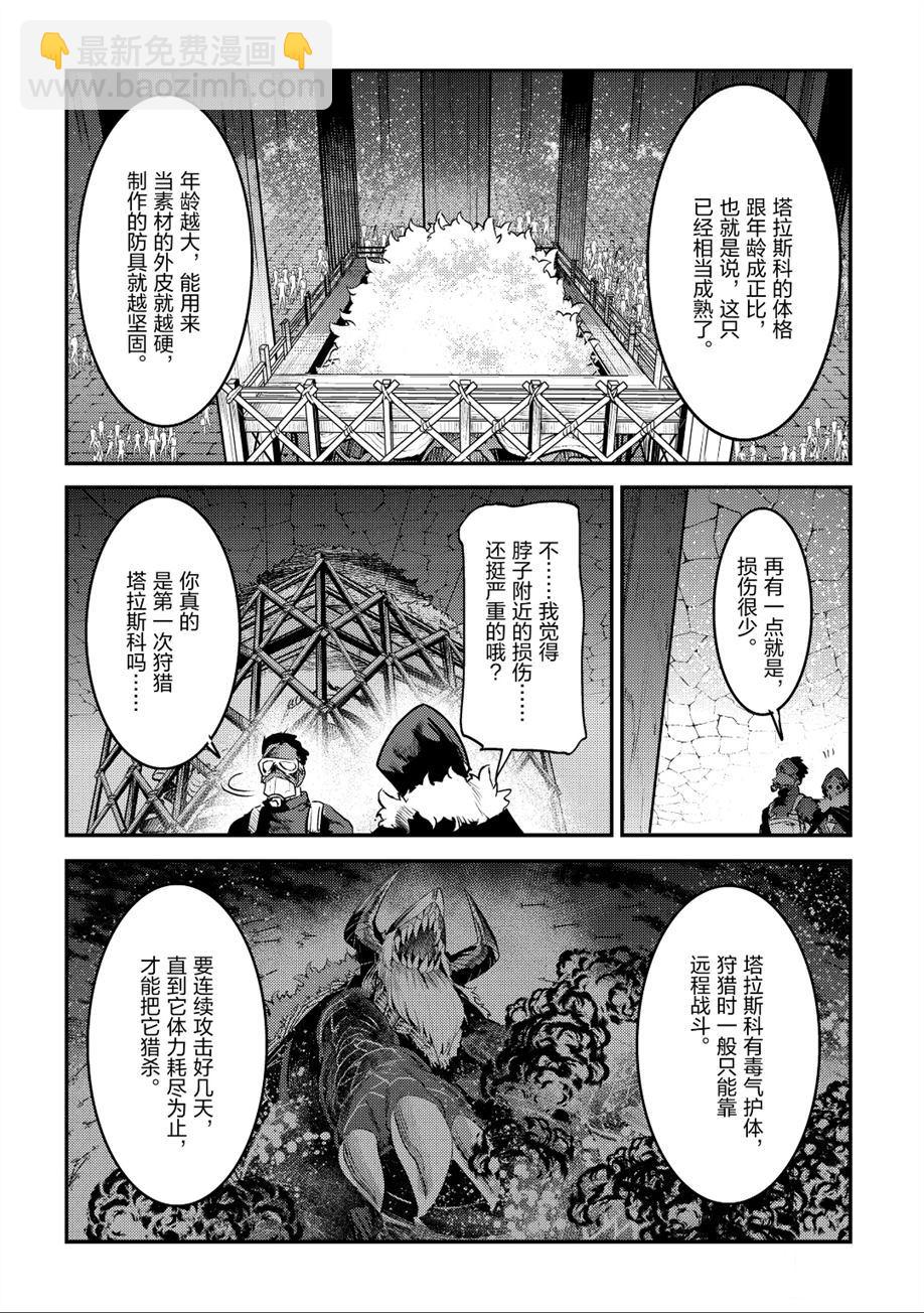 第24话23