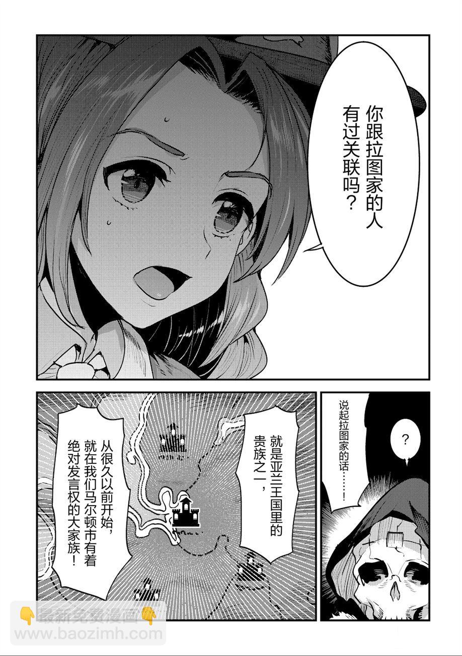 第24话28