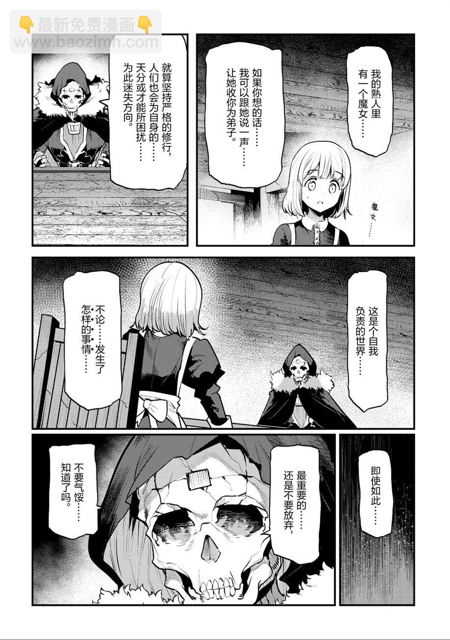 第24话3