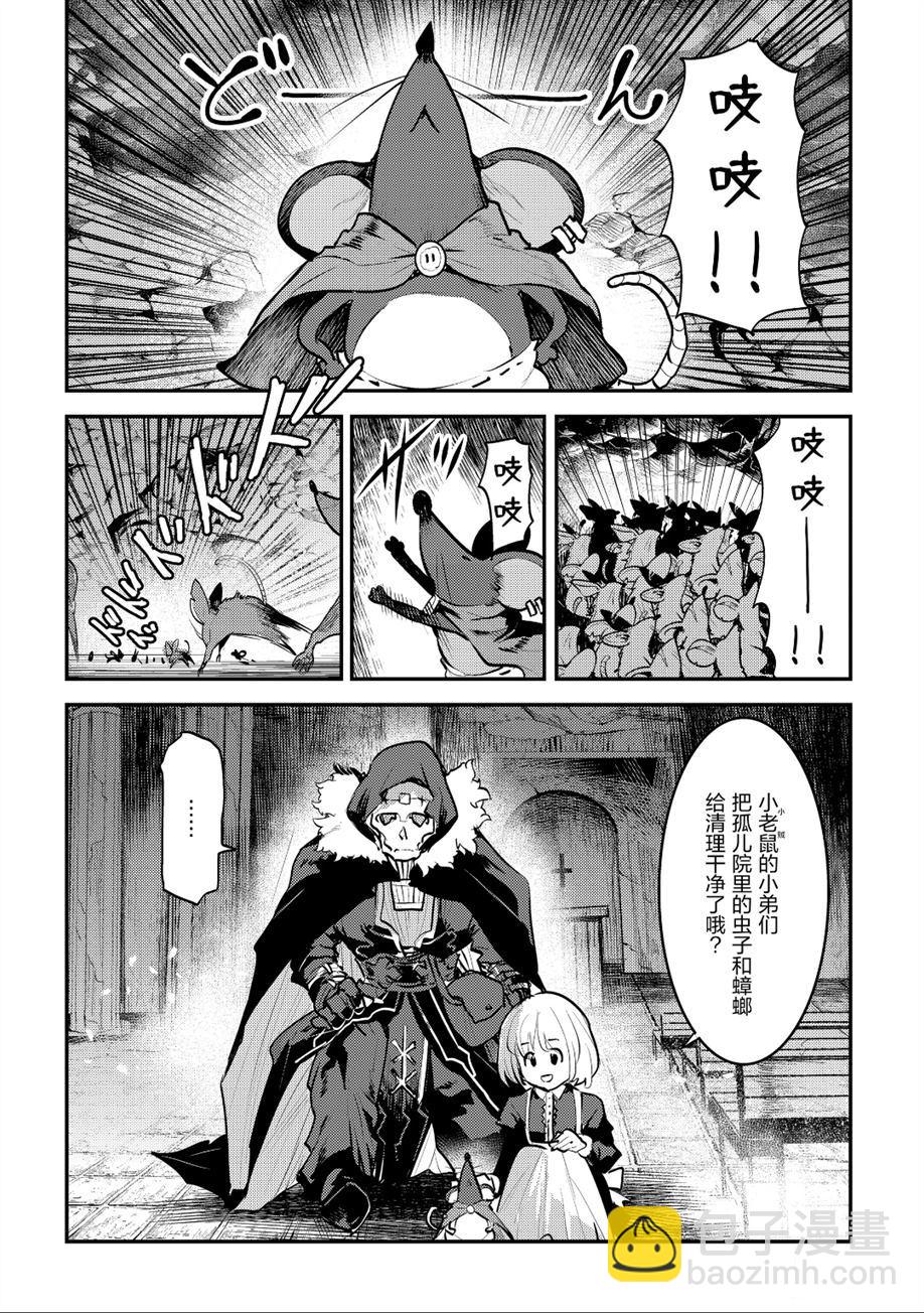 第24话5