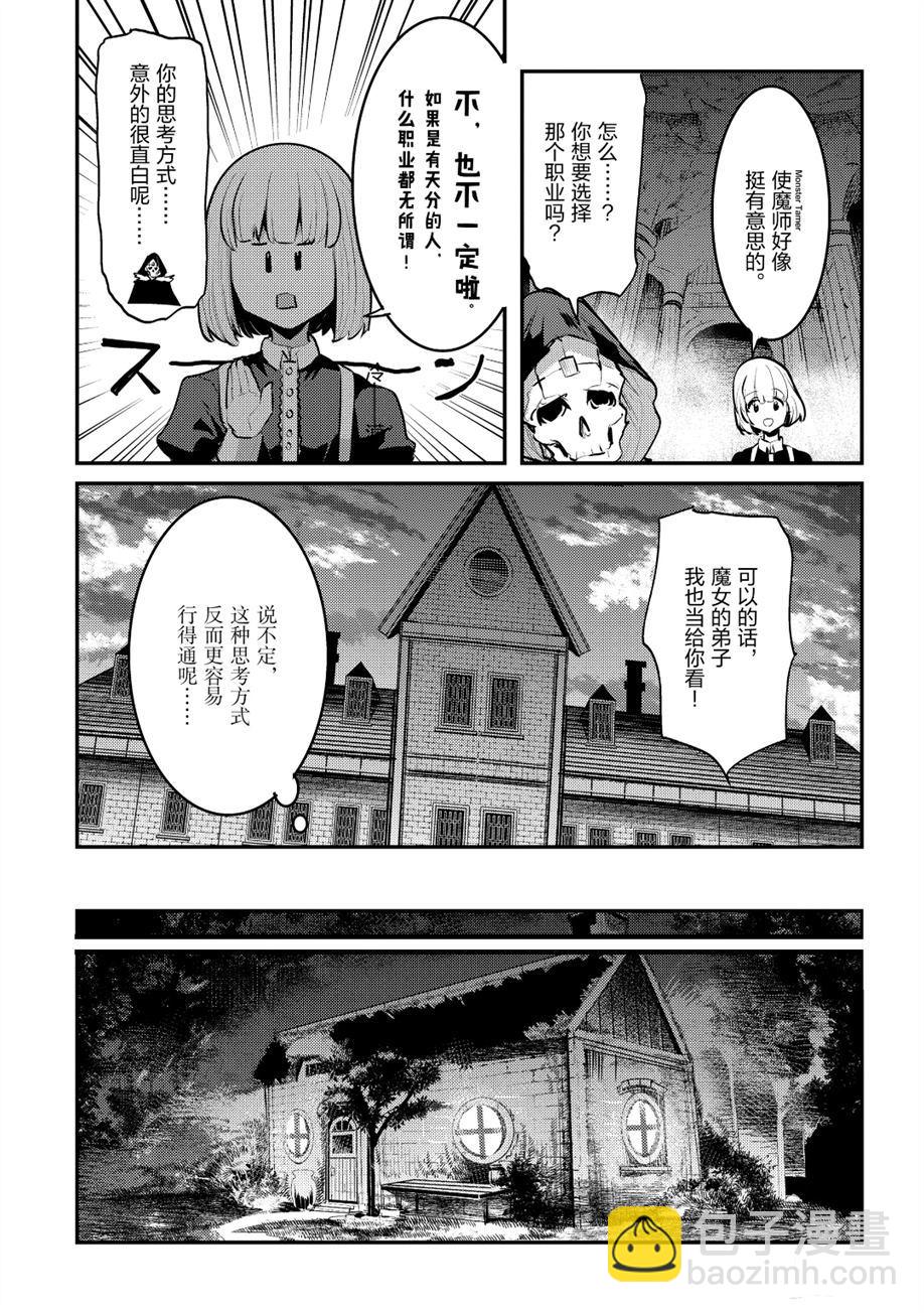 第24话8