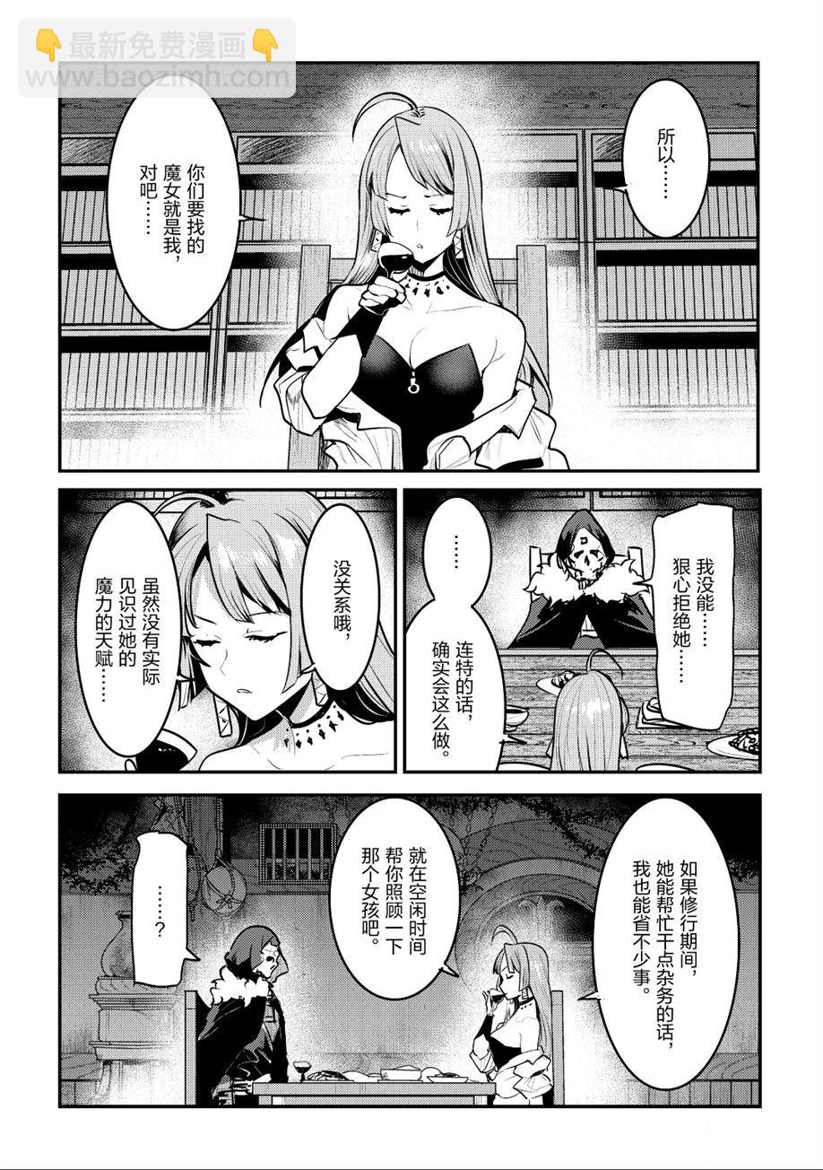 第24话9