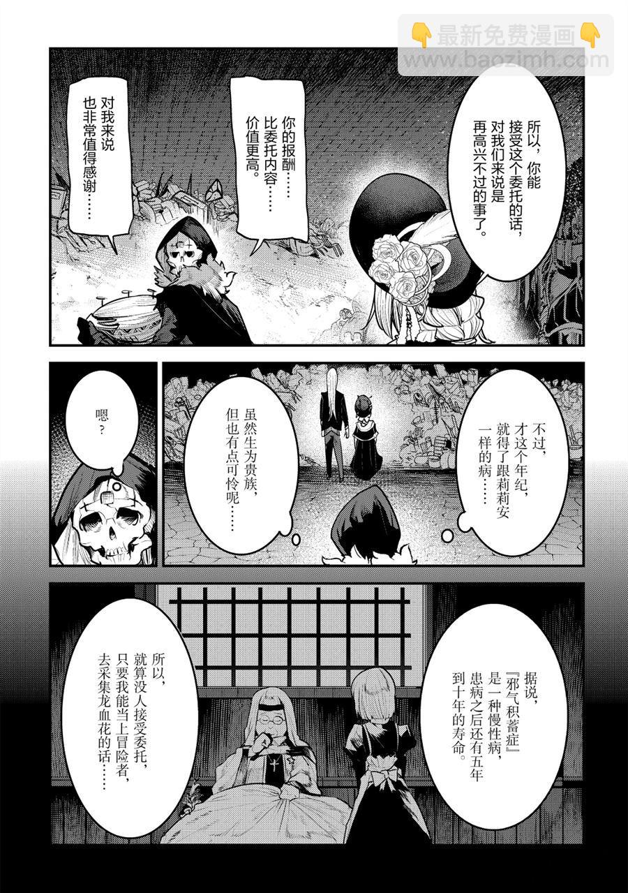 第27话18