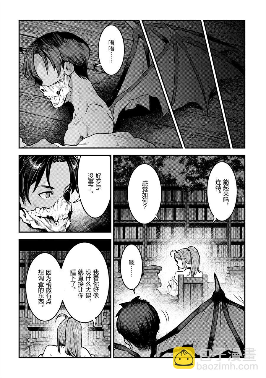 第30话19