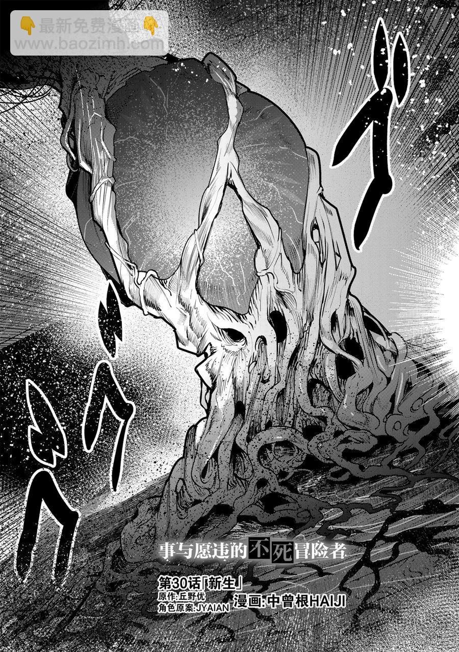 第30话2