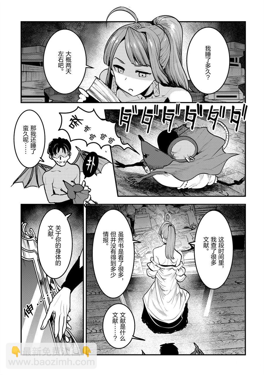 第30话20