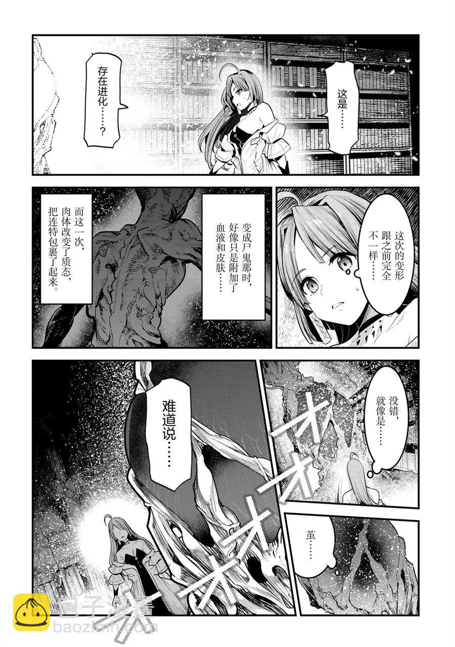 第30话3