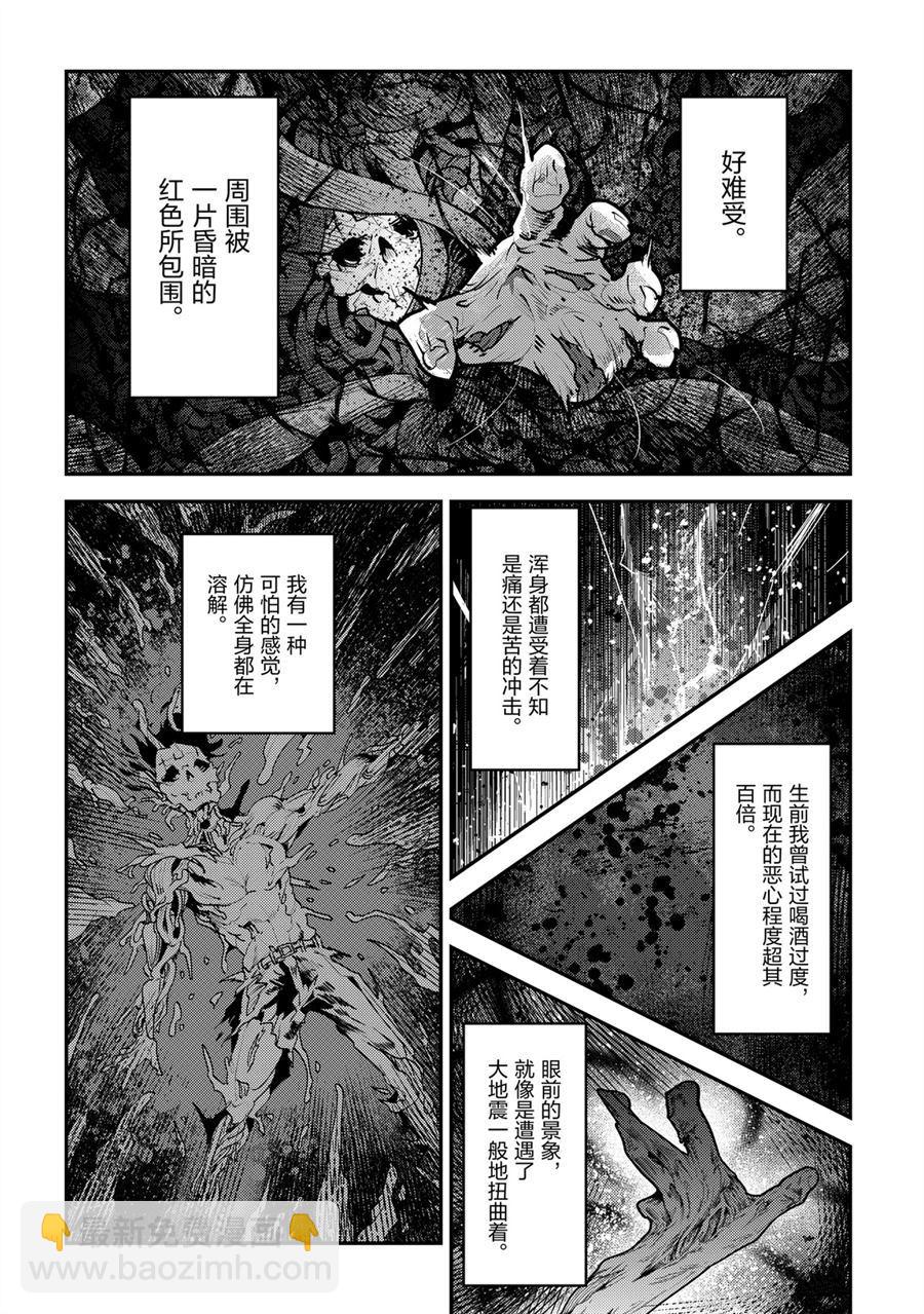 第30话5