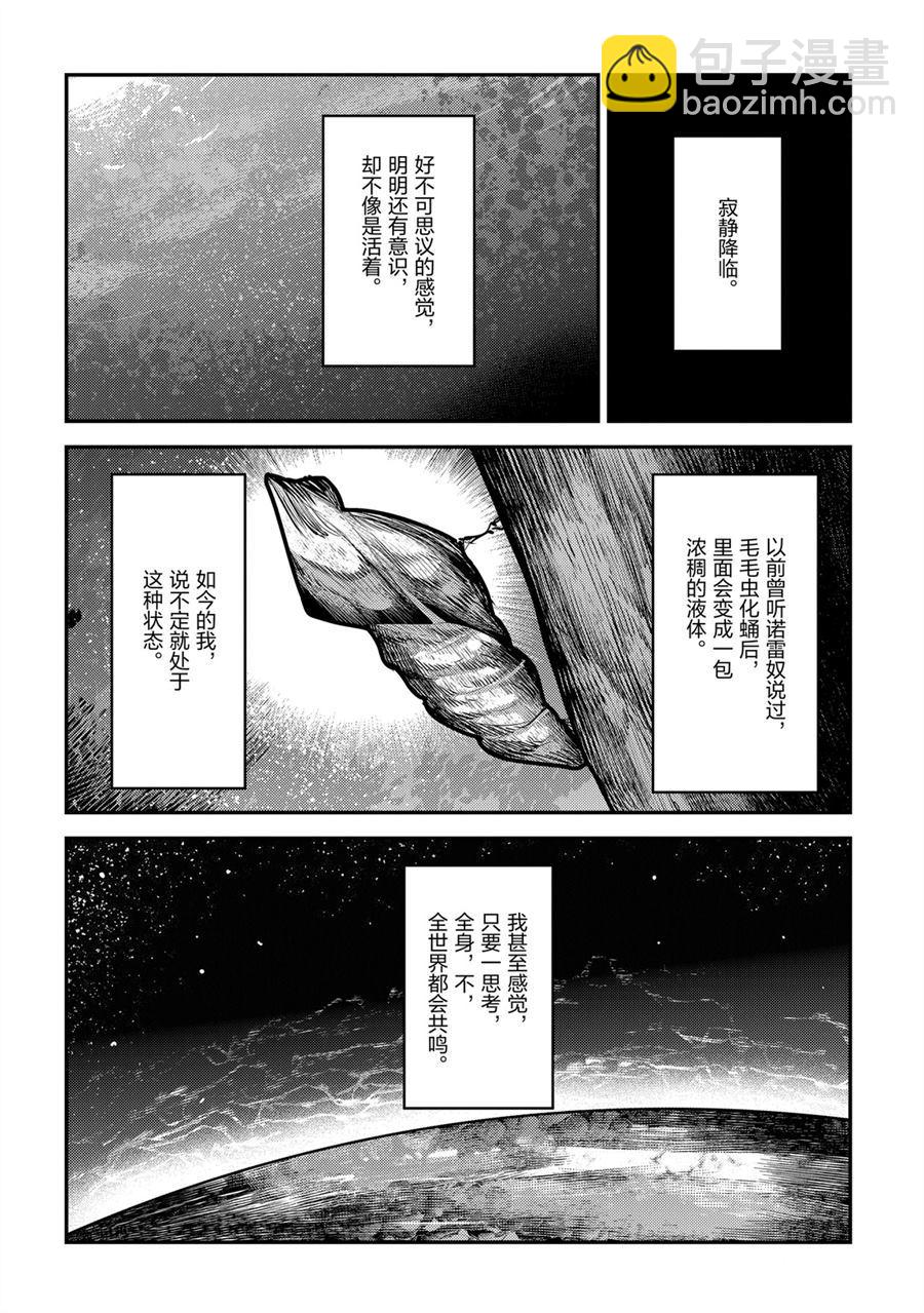 第30话7