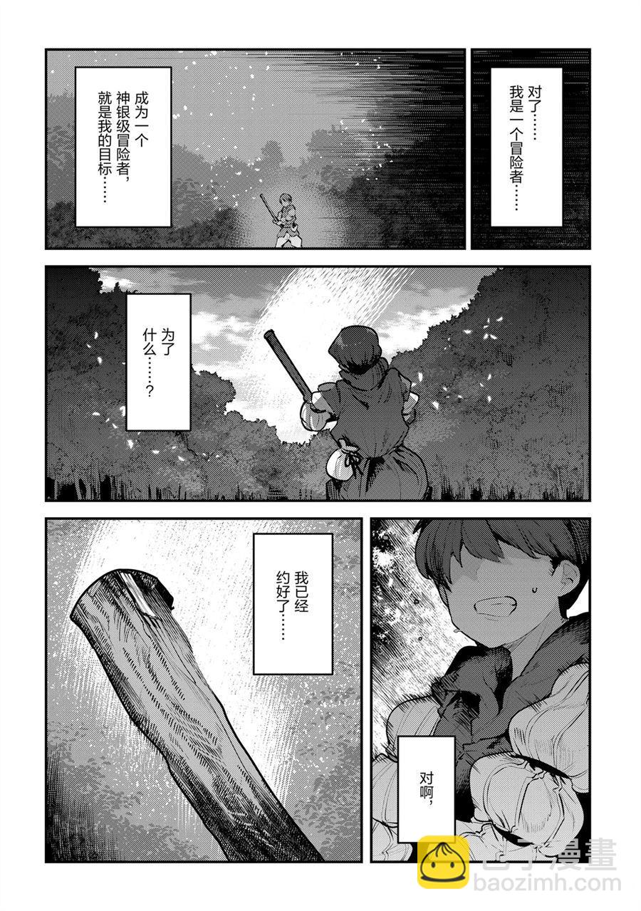 第30话9
