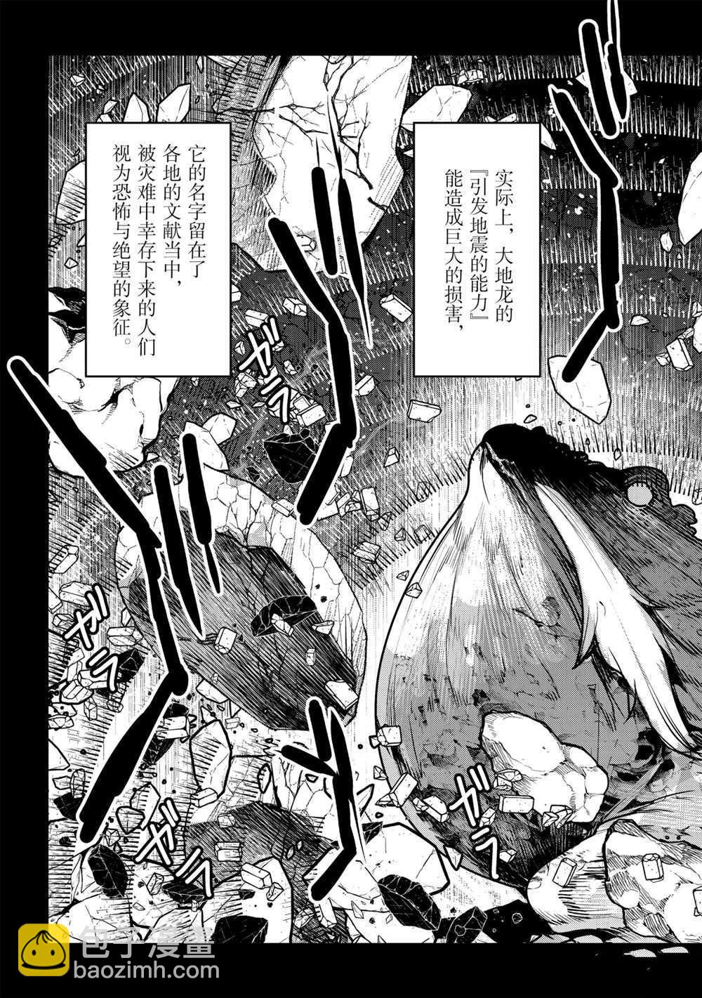 第36话2