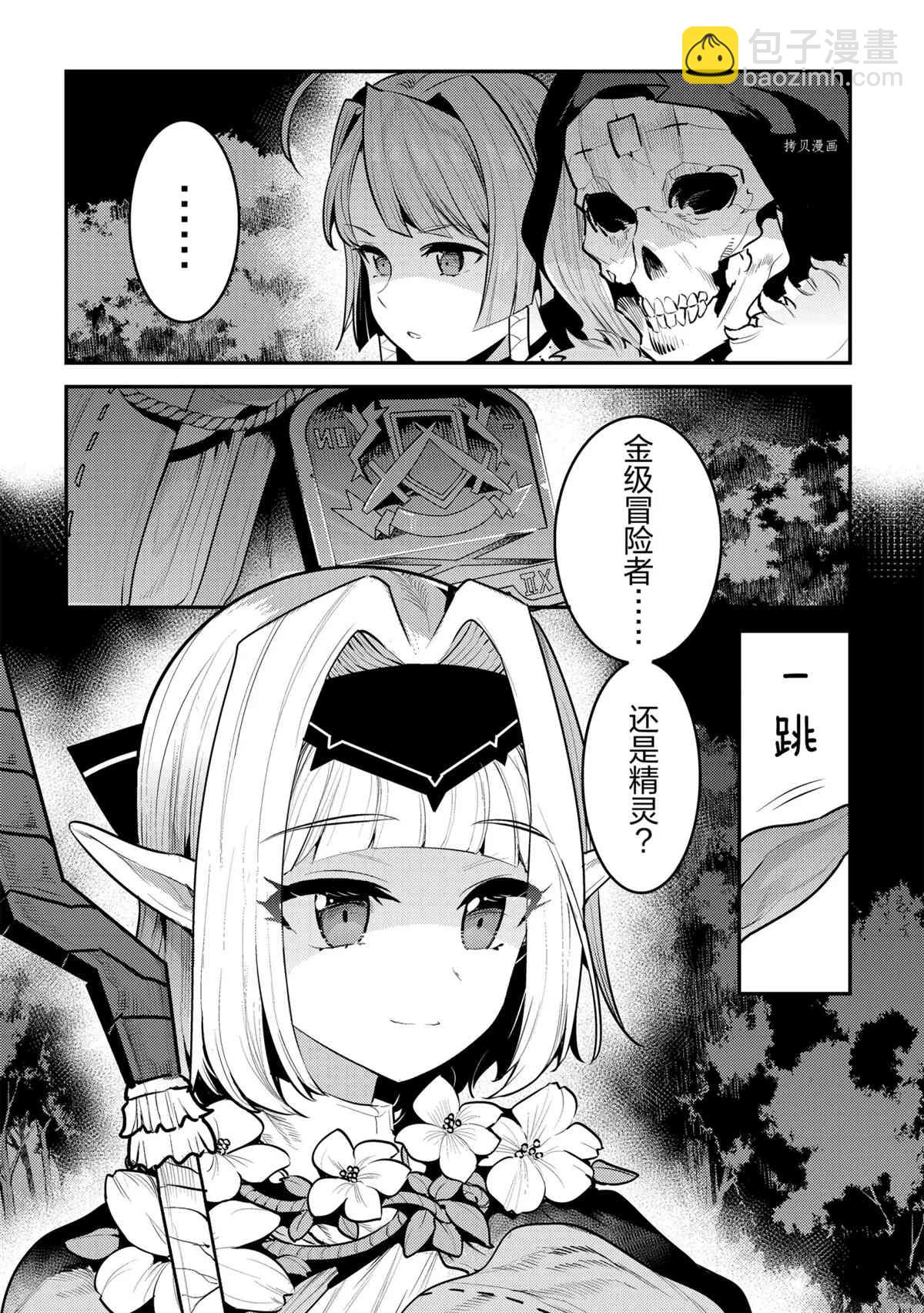 第41话25
