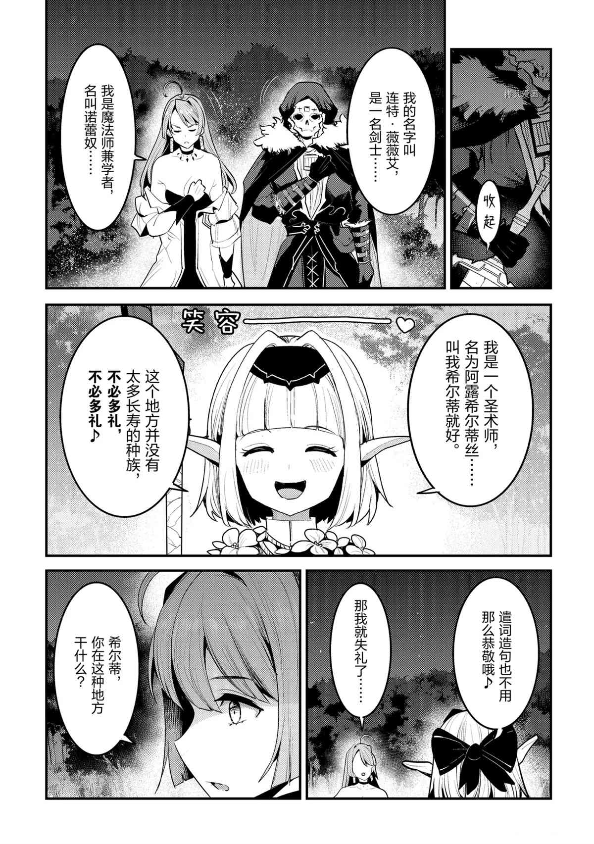 第41话26