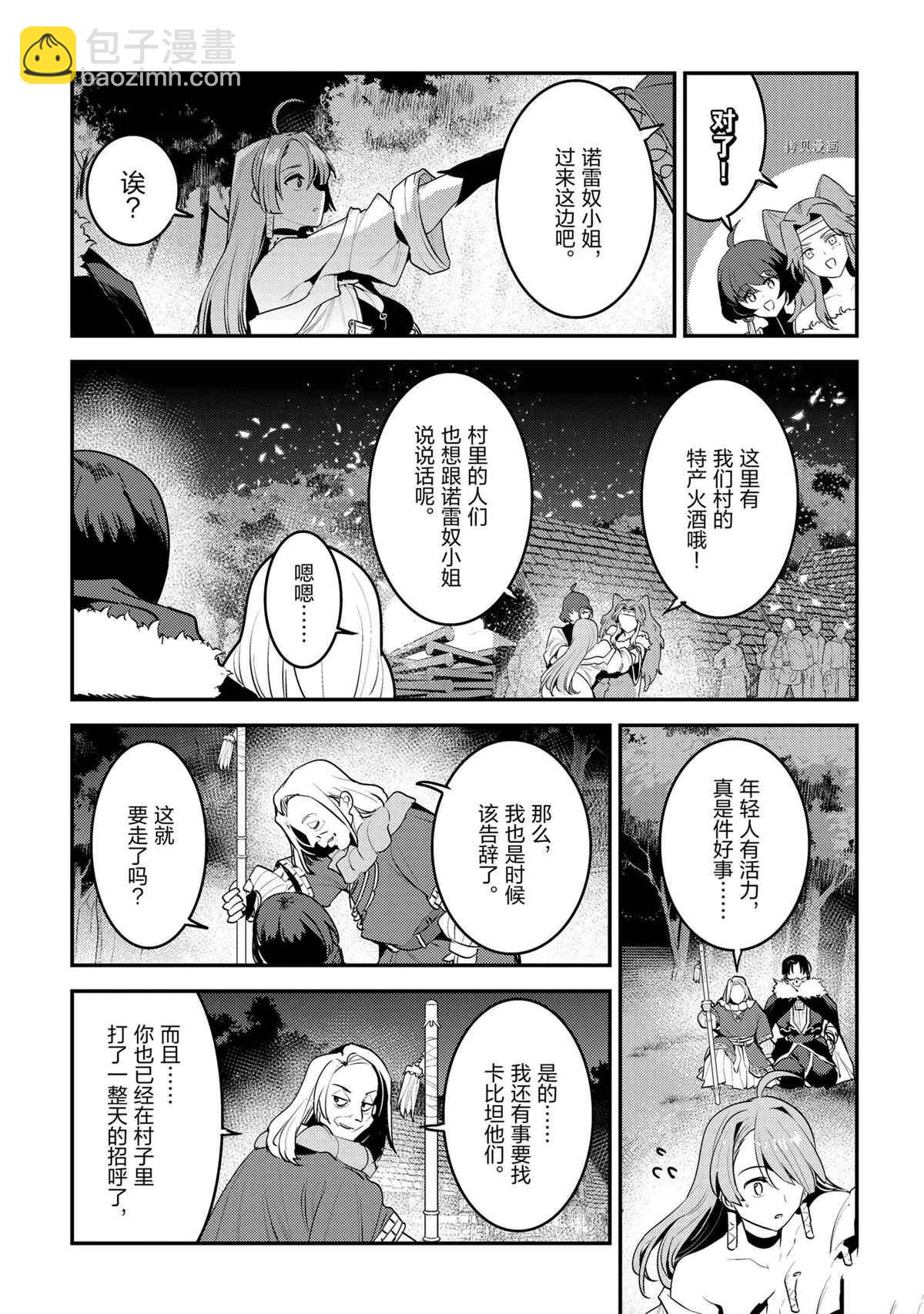第44话10