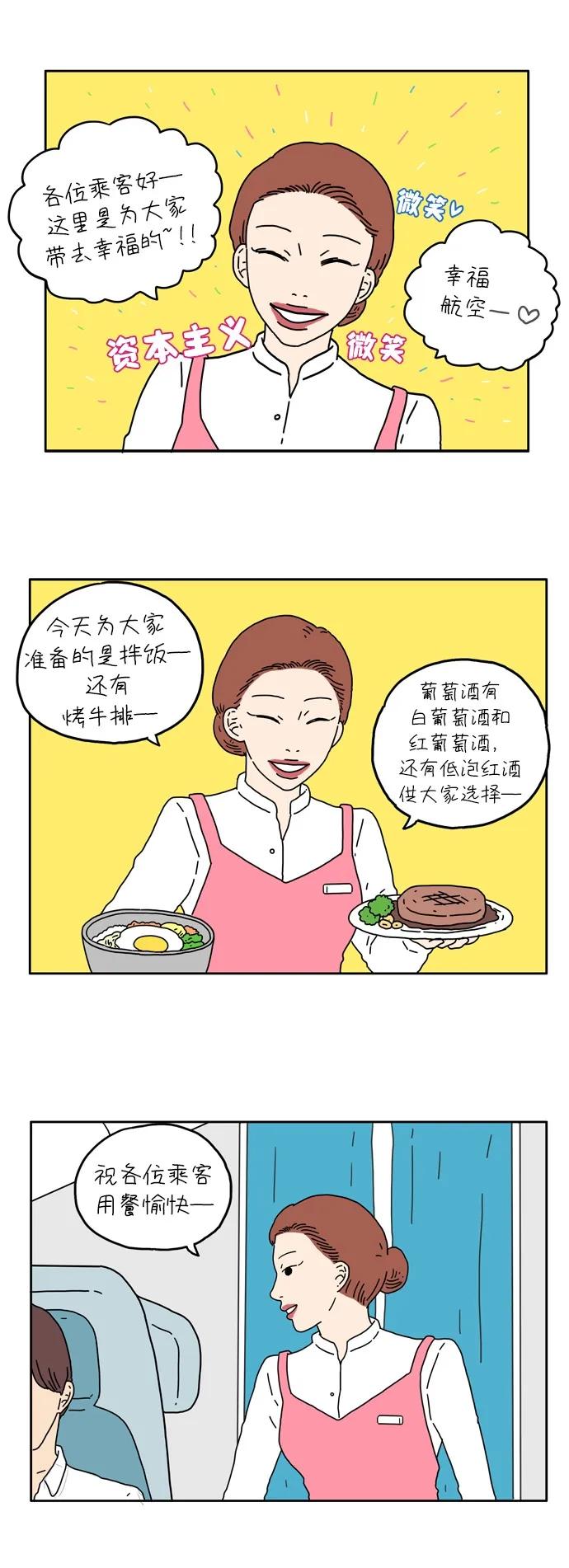 [第3话] 二十九岁的车友利16