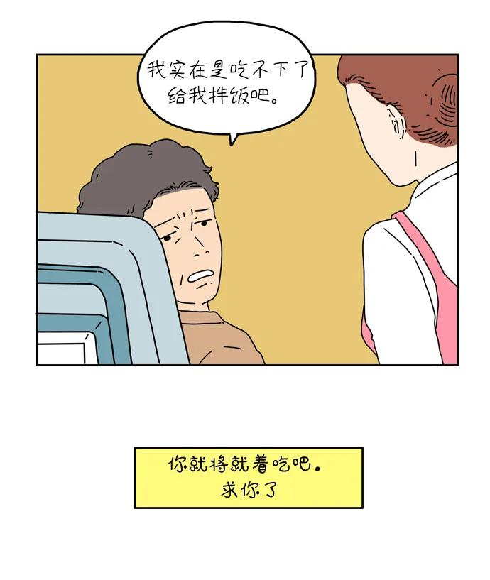 [第3话] 二十九岁的车友利19