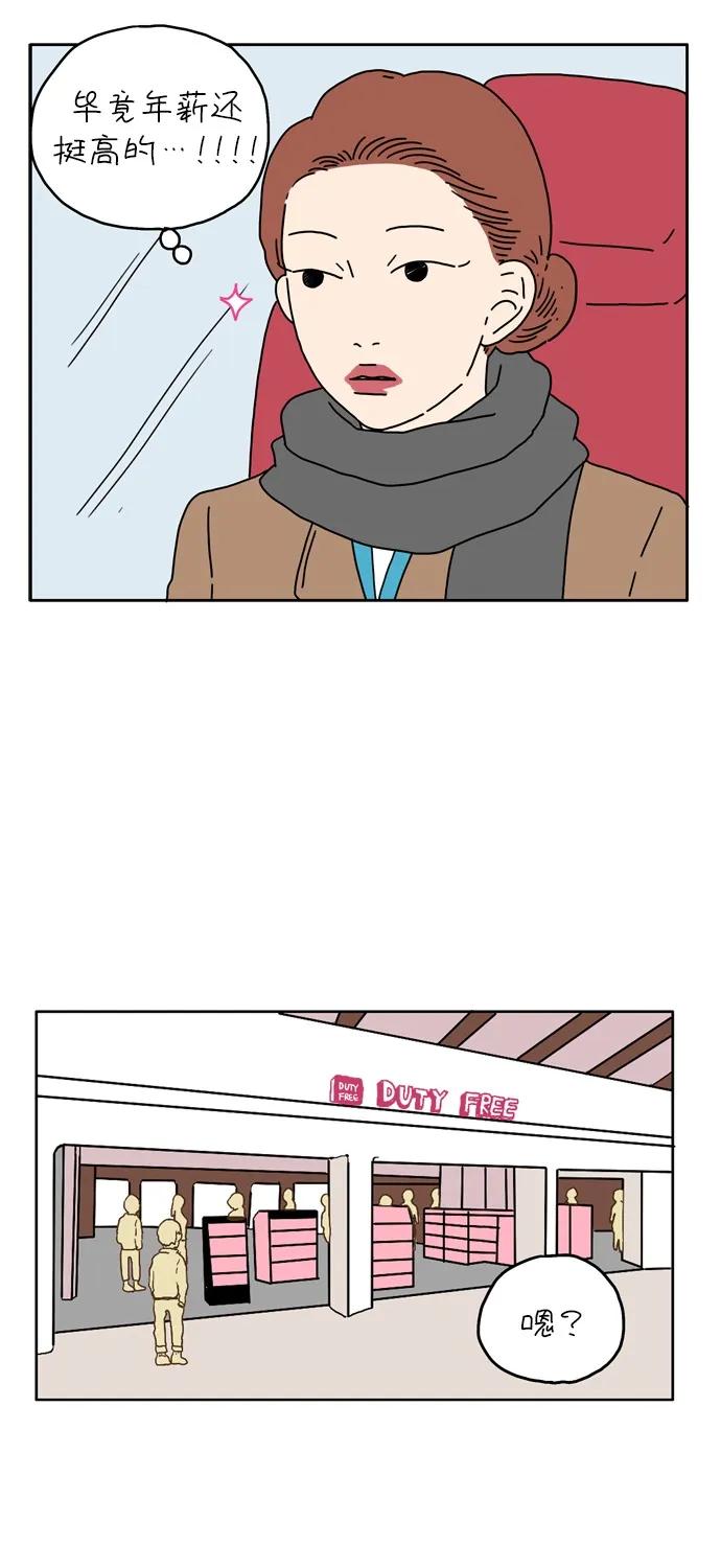 [第3话] 二十九岁的车友利7
