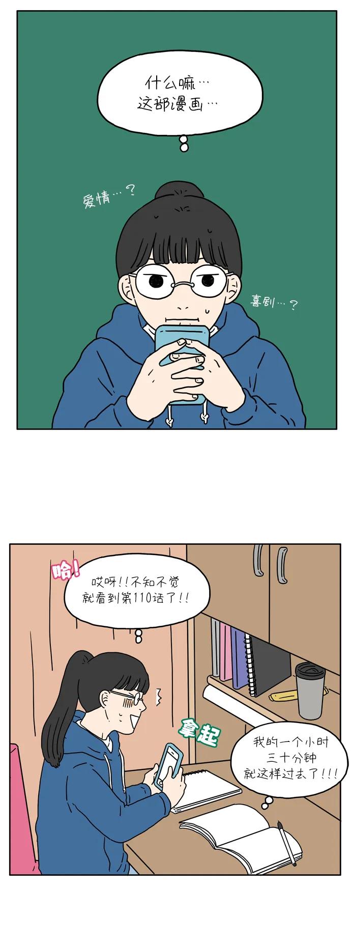 [第10话] 坐在棉花糖上12