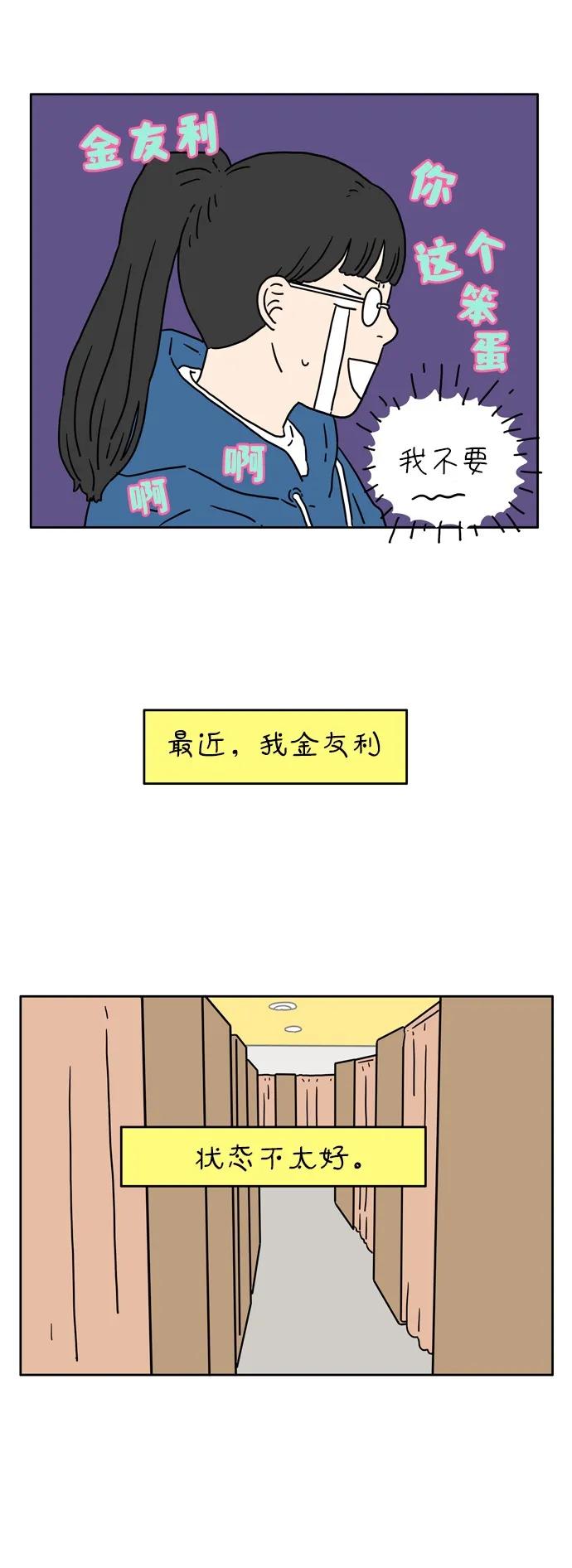 [第10话] 坐在棉花糖上13