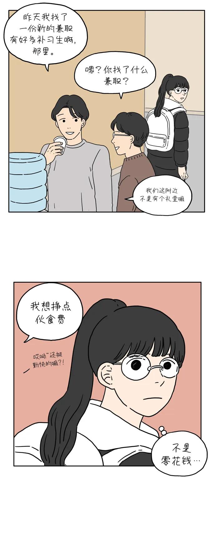 [第10话] 坐在棉花糖上23