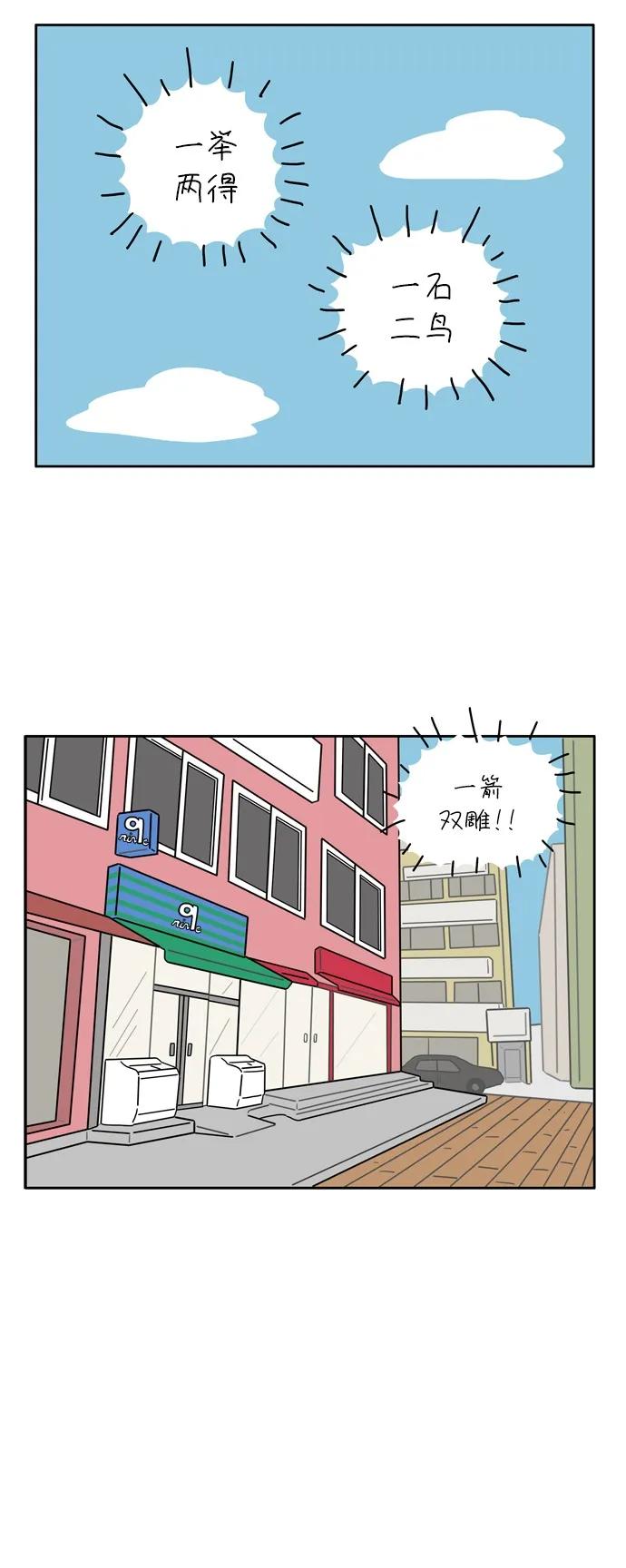 [第10话] 坐在棉花糖上26