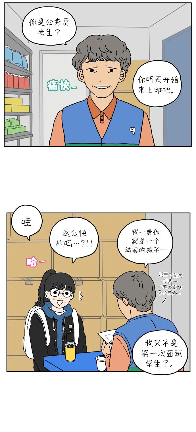 [第10话] 坐在棉花糖上27