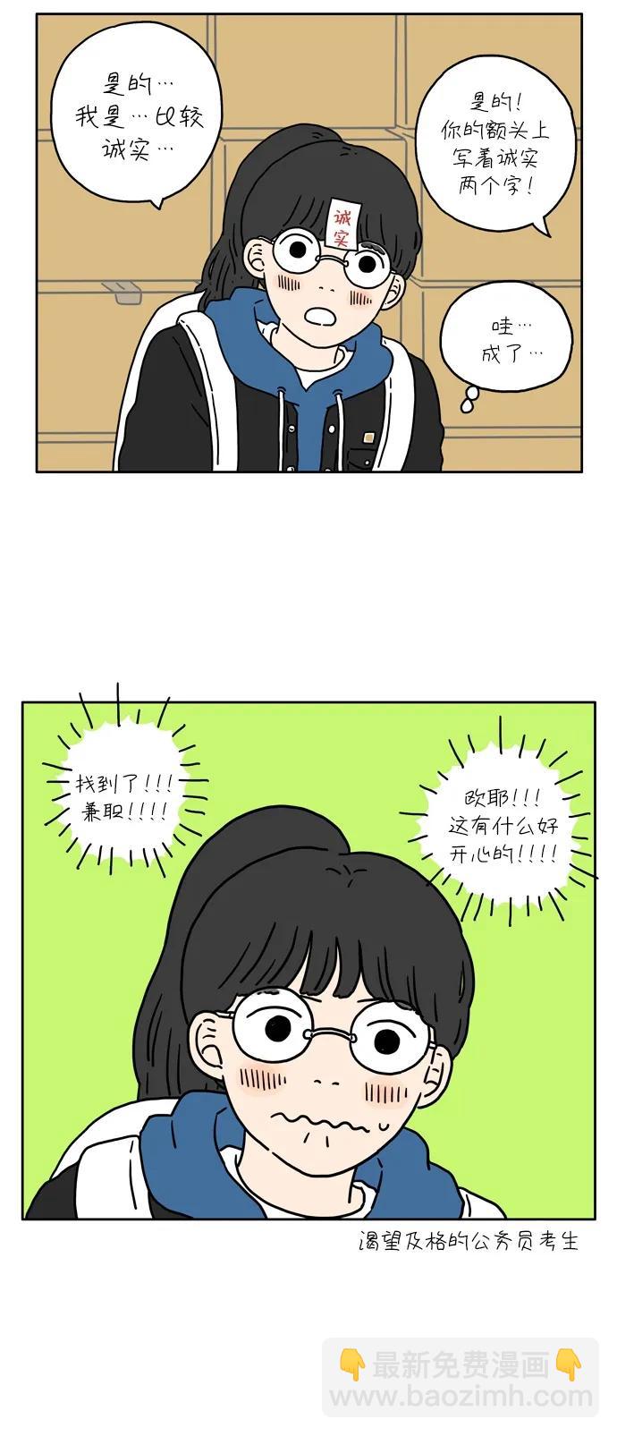 [第10话] 坐在棉花糖上28