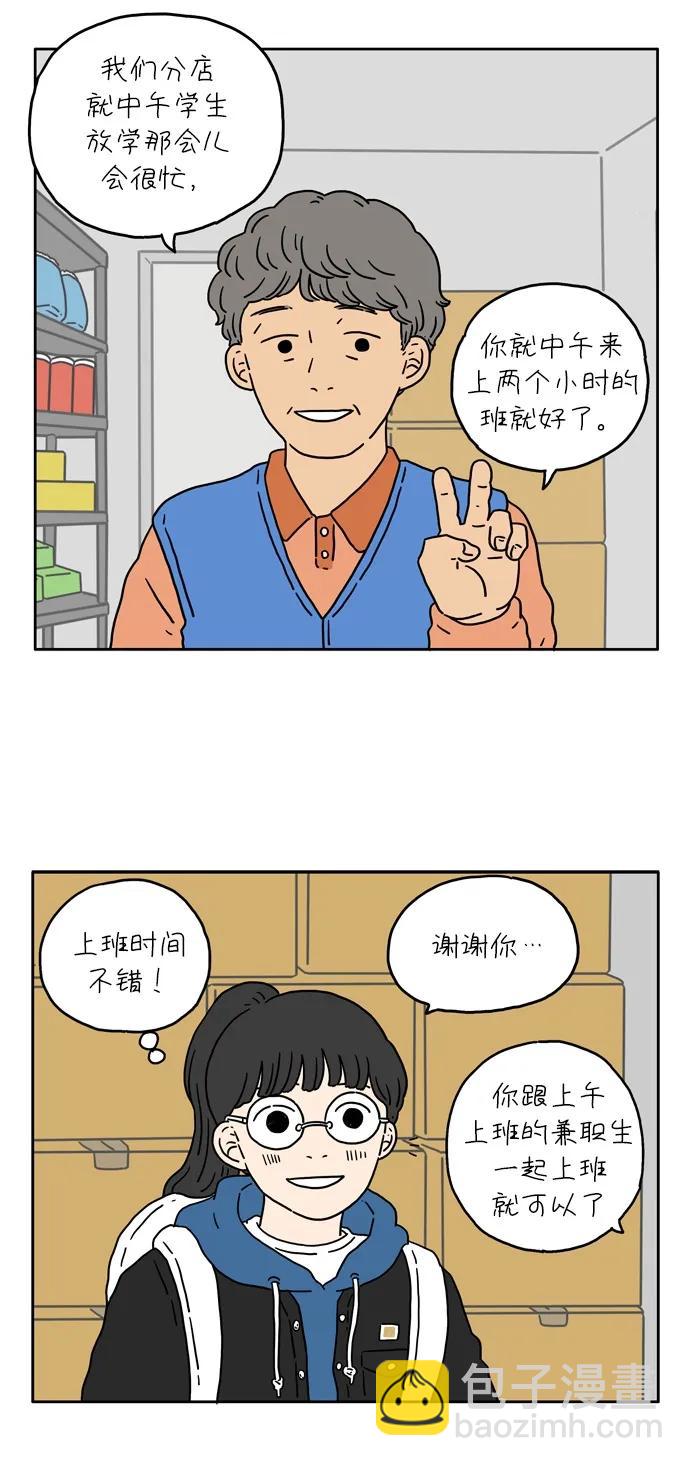 [第10话] 坐在棉花糖上29